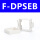EB面板安装支架 F-DPSEB