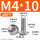 M4/10 (100个/头径8.6)