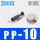 PP-10(黑色精品)