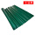 绿PVC材质1.5m宽*1m(0.35mm厚)