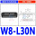 W8-L30N 单孔