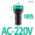 LD11-22D AC 220V 绿