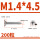 M1.4*4.5(200粒