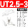 UT2.5-3(1000只)2.5平方