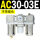AC30-03E 嵌入表