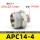 APC14-04(管14螺纹1/2)