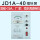 JD1A-40-有指示灯-带插头线功率40KW内