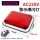 AC220V红色高亮款送变压器
