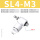 精品白SL4-M3(10个)