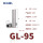 GL-95（10只装）
