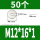 M12*16*1(50个