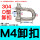 D扣M4_(承重100公斤)(2只)