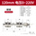 120mm 0-220V 双球