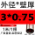 外径3毫米壁厚0.75 毫米/内径1.5