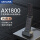 AX1800M WIFI6旗舰折叠款