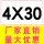 乳白色 4X30(无色)