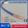 6*30铜壳3米蓝色硅胶导线