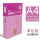 粉红包装A4 70g（1包）