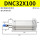 乳白色 DNC32-100-PPV-A