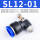 蓝SL12-01