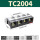 TC2004(1只装