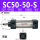SC50-50-S带磁