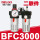 BFC3000(二联件)(3分螺纹接口)