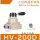 HV-200D配8MM气管接头