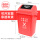 60升加厚单桶+盖红 【有害垃圾】
