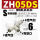 高真空型ZH05DS-06-06-06