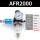 精品AFR-2000配滑阀+8mm接头