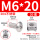 304不锈钢M620（20套）