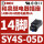SY4S-05D继电器插座