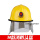 14款消防头盔(3C认证)