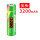 1节 18650尖头3200mAh