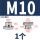 M10通孔【1粒】304不锈钢