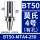 BT50-MTA4-250L