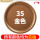 35#金色(238G)