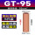 国标A级丨GT-95丨5只
