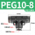 PEG10-8【精品黑色】