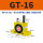 GT-06 带PC6-G01+1分消声器
