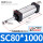 SC80*1000