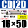 双耳环型CDJ2D16*50-B