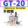 不锈钢GT-20 带PC8-02+2分消声器