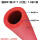 国标B1内径25*7mm1.8米(红色)
