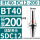 BT40-DC12-200夹持范围3-12