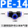 蓝色PE-14T型三头14mm气管