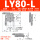 LY80-L