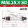 MAL25-50高配