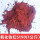 氧化铁红(190)暗红50斤